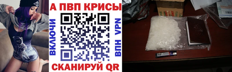 Alfa_PVP крисы CK Краснозаводск