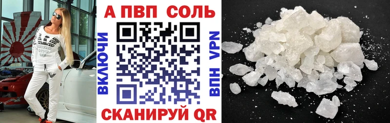 mega ONION  Краснозаводск  APVP Соль 