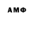 МЕТАМФЕТАМИН витя Ana Regina