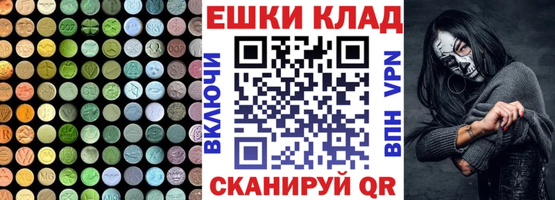 купить закладку Краснозаводск ЭКСТАЗИ 250 мг